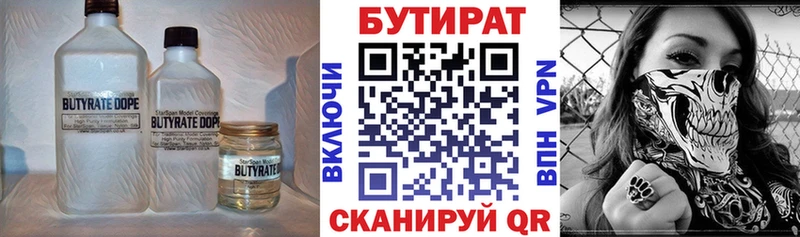 БУТИРАТ BDO  даркнет сайт  Истра 