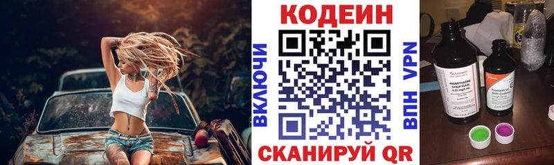 где продают   Истра  Кодеин Purple Drank 