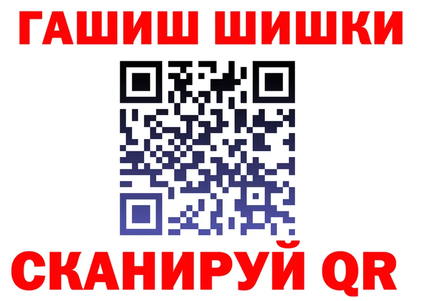 ГАШИШ Изолятор сайт площадка mega Истра